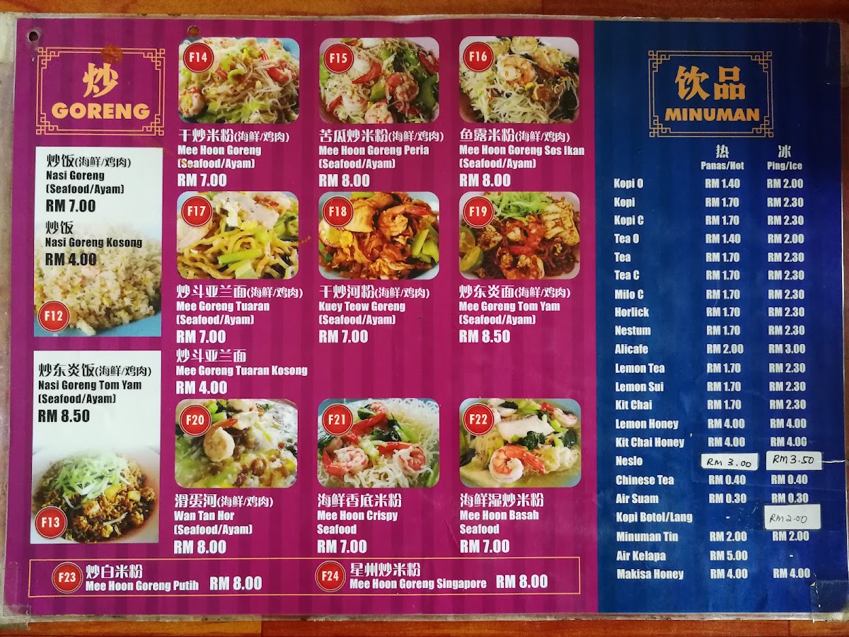 Kantin Bakut Photo Menu 3