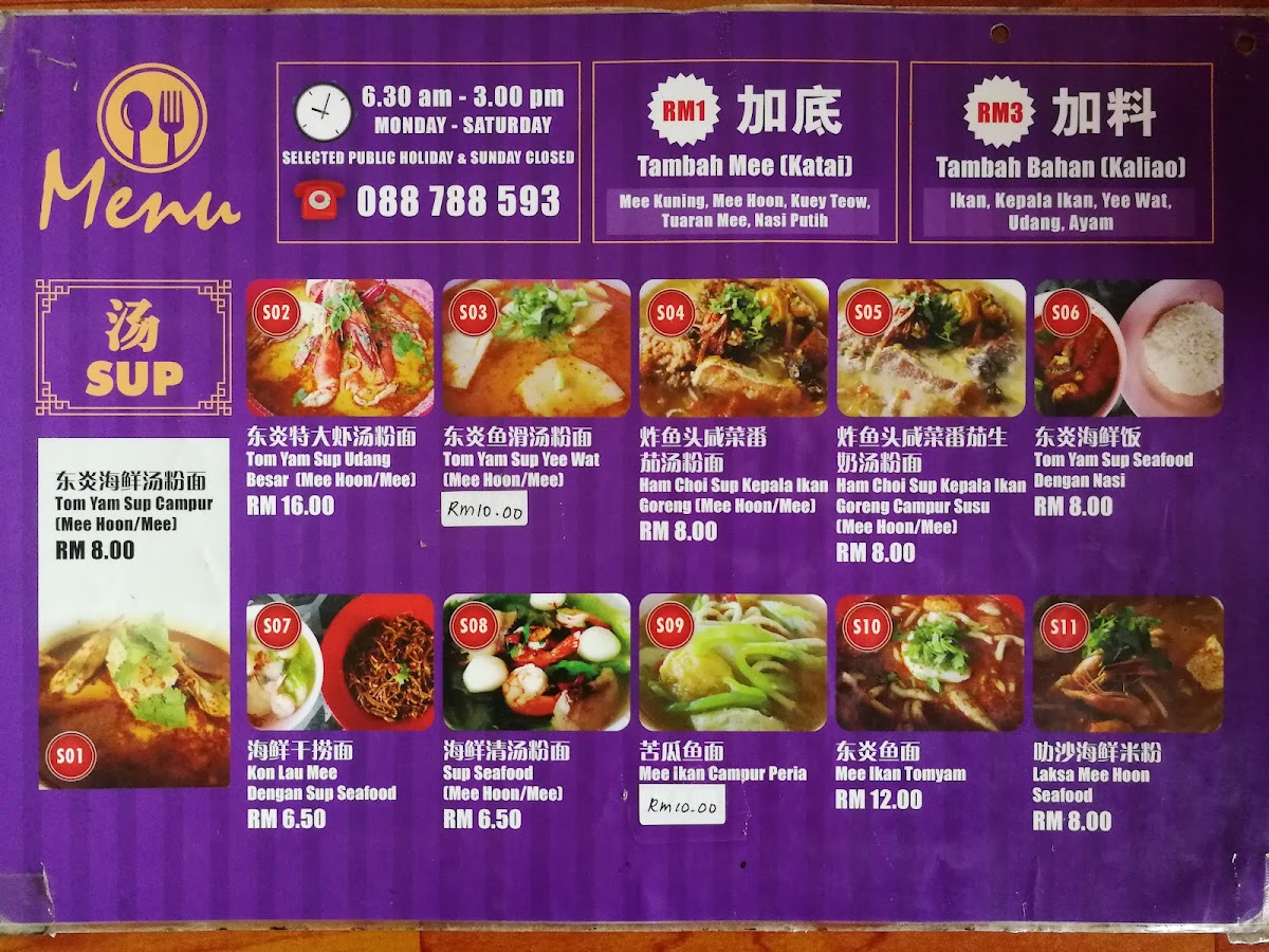 Kantin Bakut Photo Menu 4
