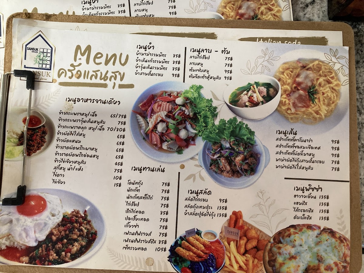 Sansuk Cafe and Farm Photo Menu 1