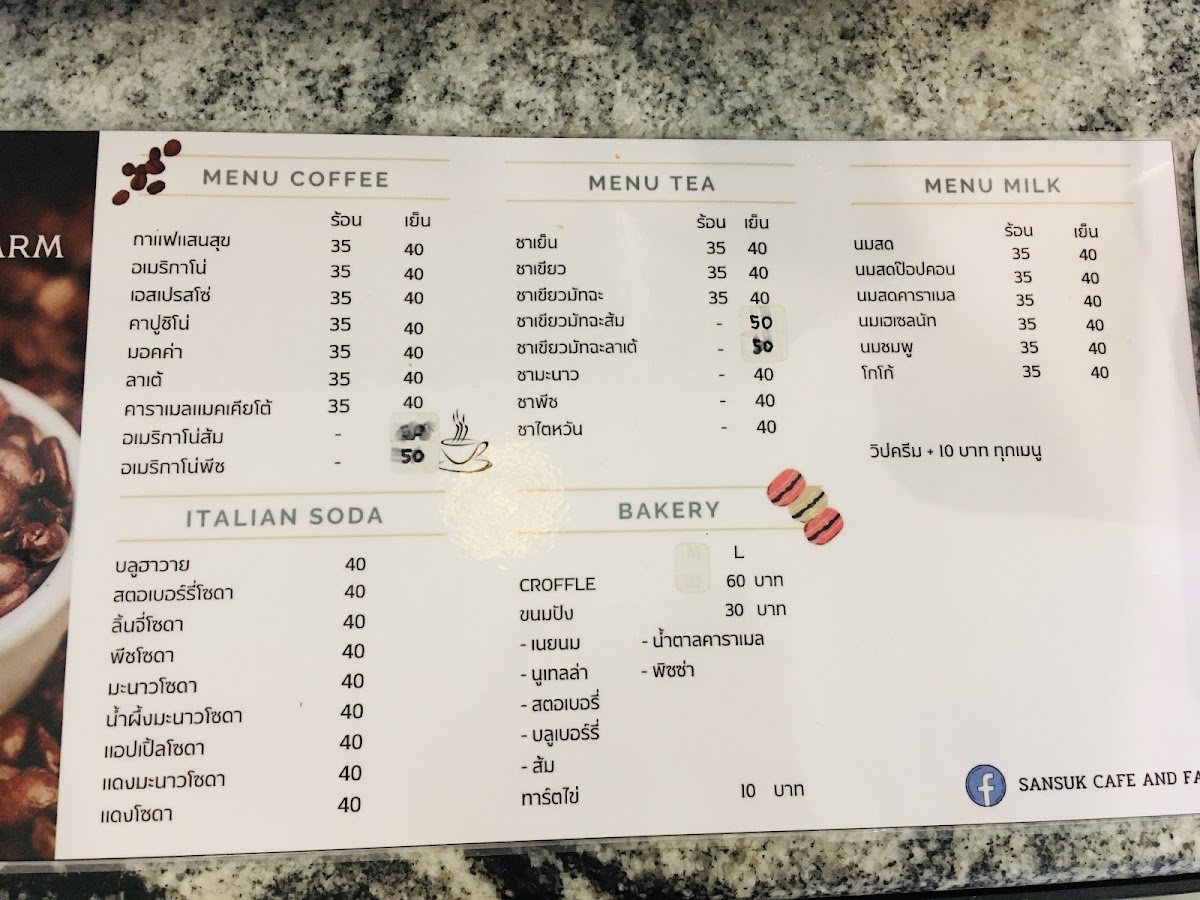 Sansuk Cafe and Farm Photo Menu 3
