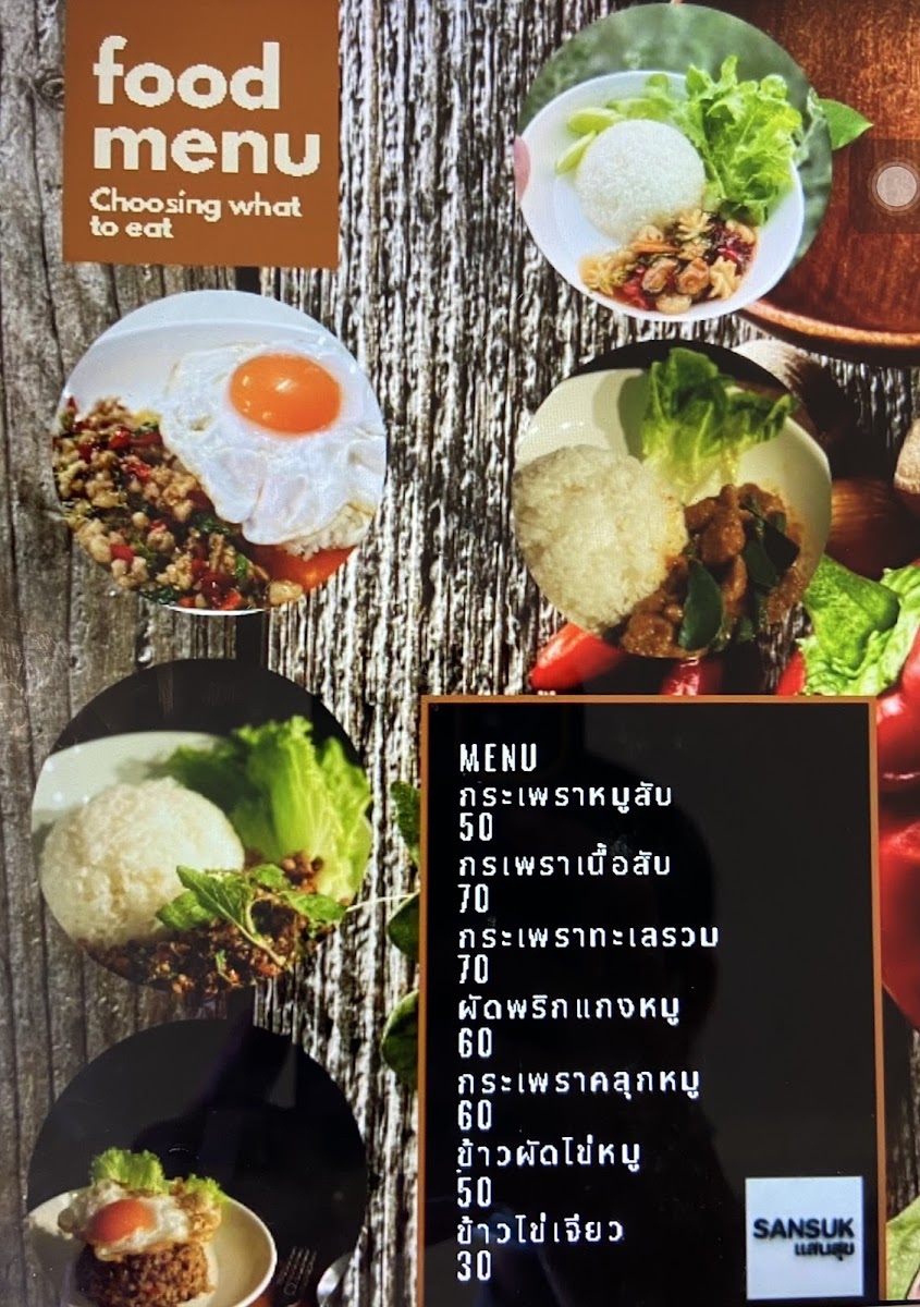 Sansuk Cafe and Farm Photo Menu 4