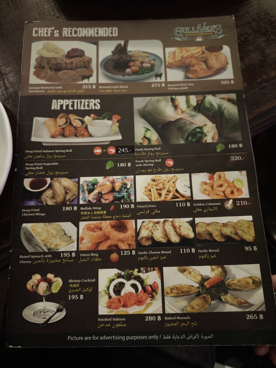 Gulliver's Traveler's Tavern Photo Menu 1
