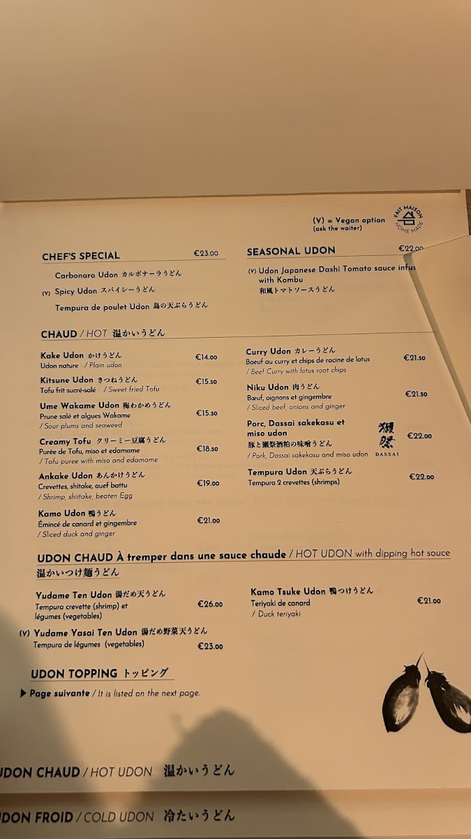 Enni Udon Photo Menu 4
