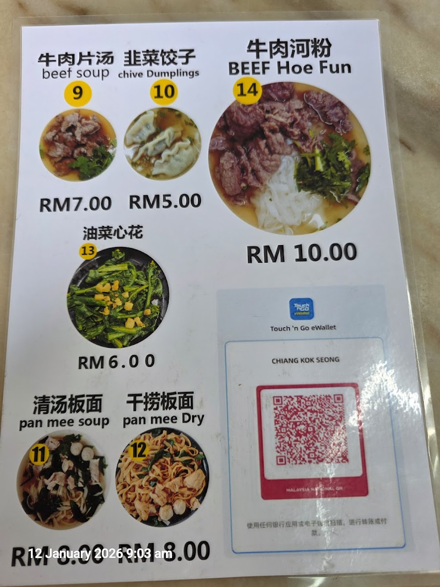 Seong Kee Hakka Mee Restaurant | 祥记客家麵 Photo Menu 1