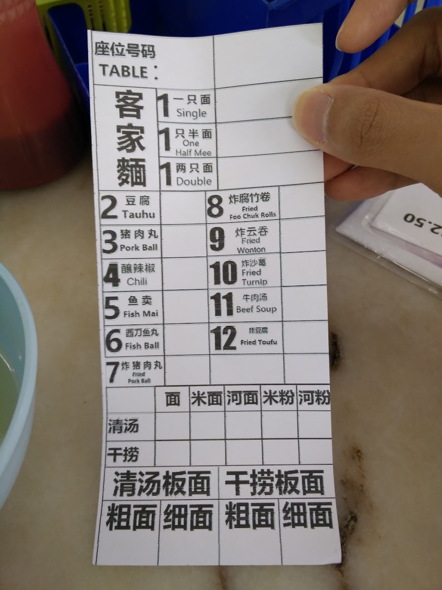 Seong Kee Hakka Mee Restaurant | 祥记客家麵 Photo Menu 4