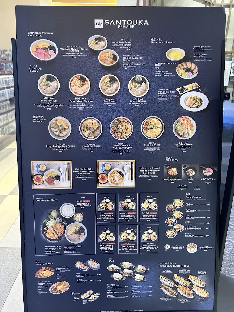Santouka Premier Photo Menu 1