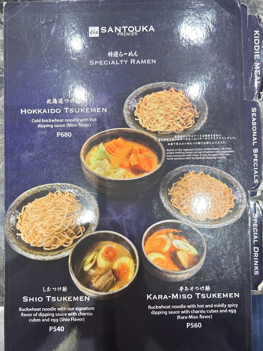 Santouka Premier Photo Menu 2