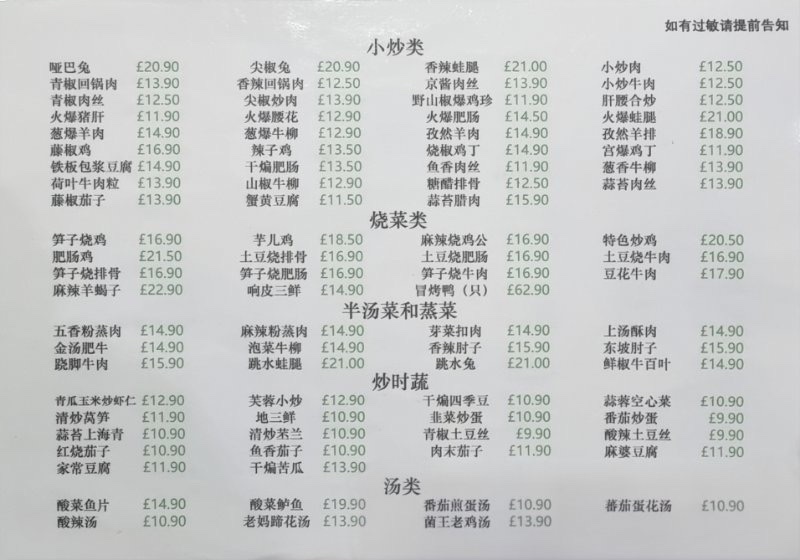 Lily's Szechuan Restaurant Photo Menu 2