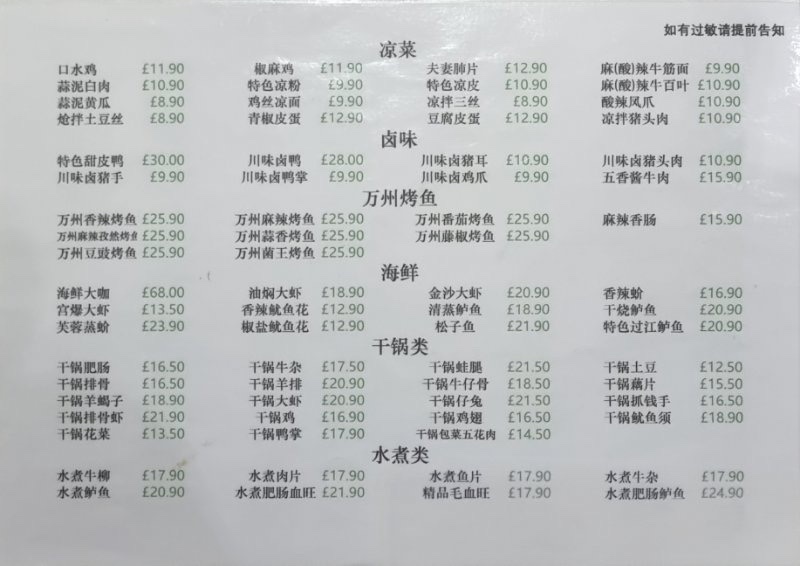 Lily's Szechuan Restaurant Photo Menu 3