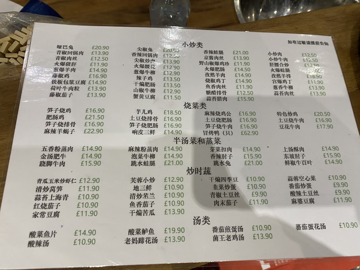 Lily's Szechuan Restaurant Photo Menu 5