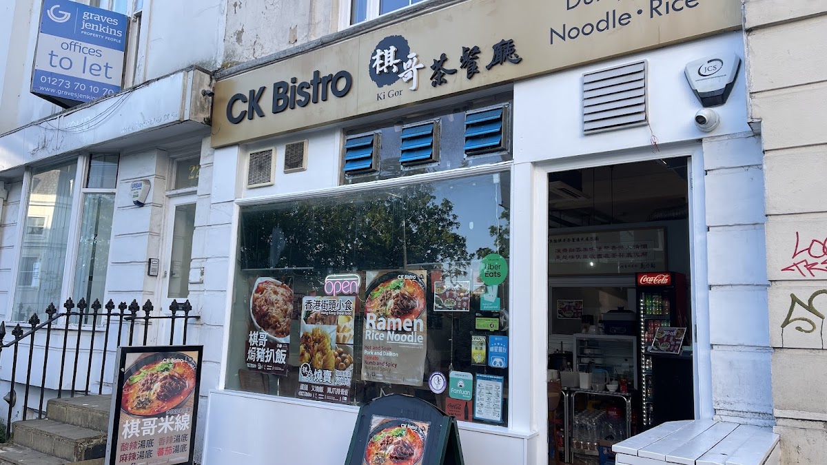 CK Bistro 棋哥茶餐廳