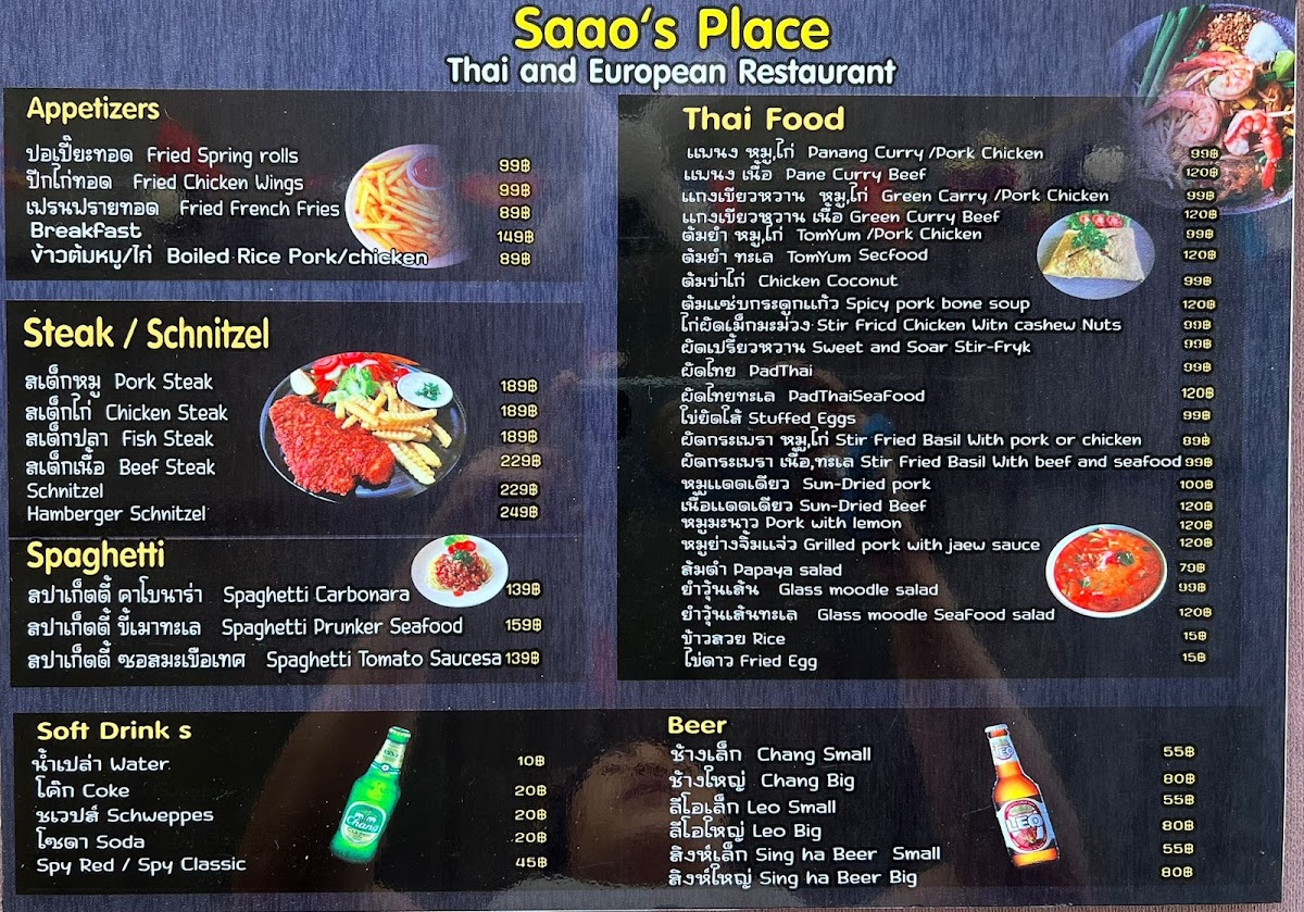 Saao's Place Photo Menu 1