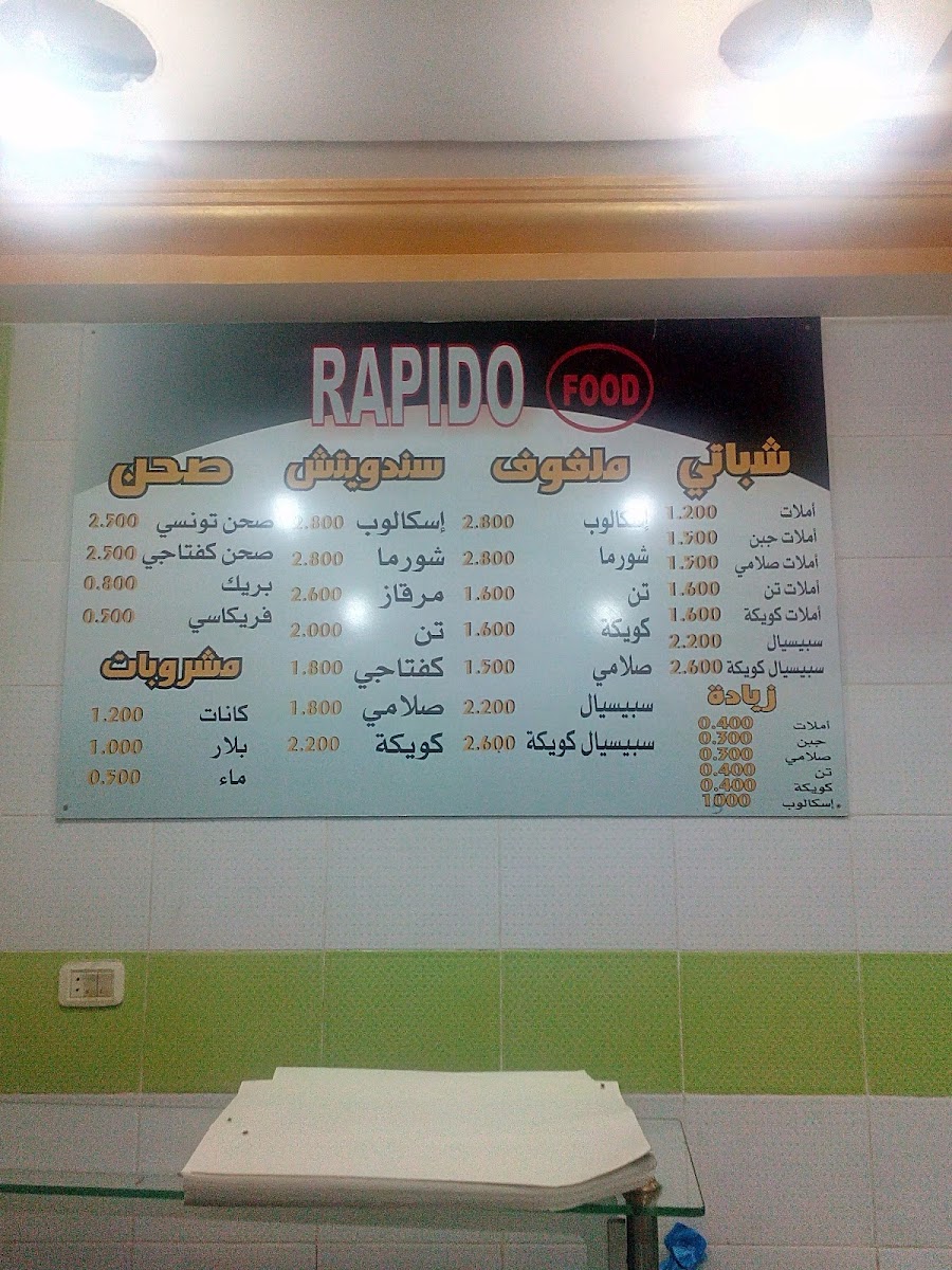 cafe elbouzidi Photo Menu 1