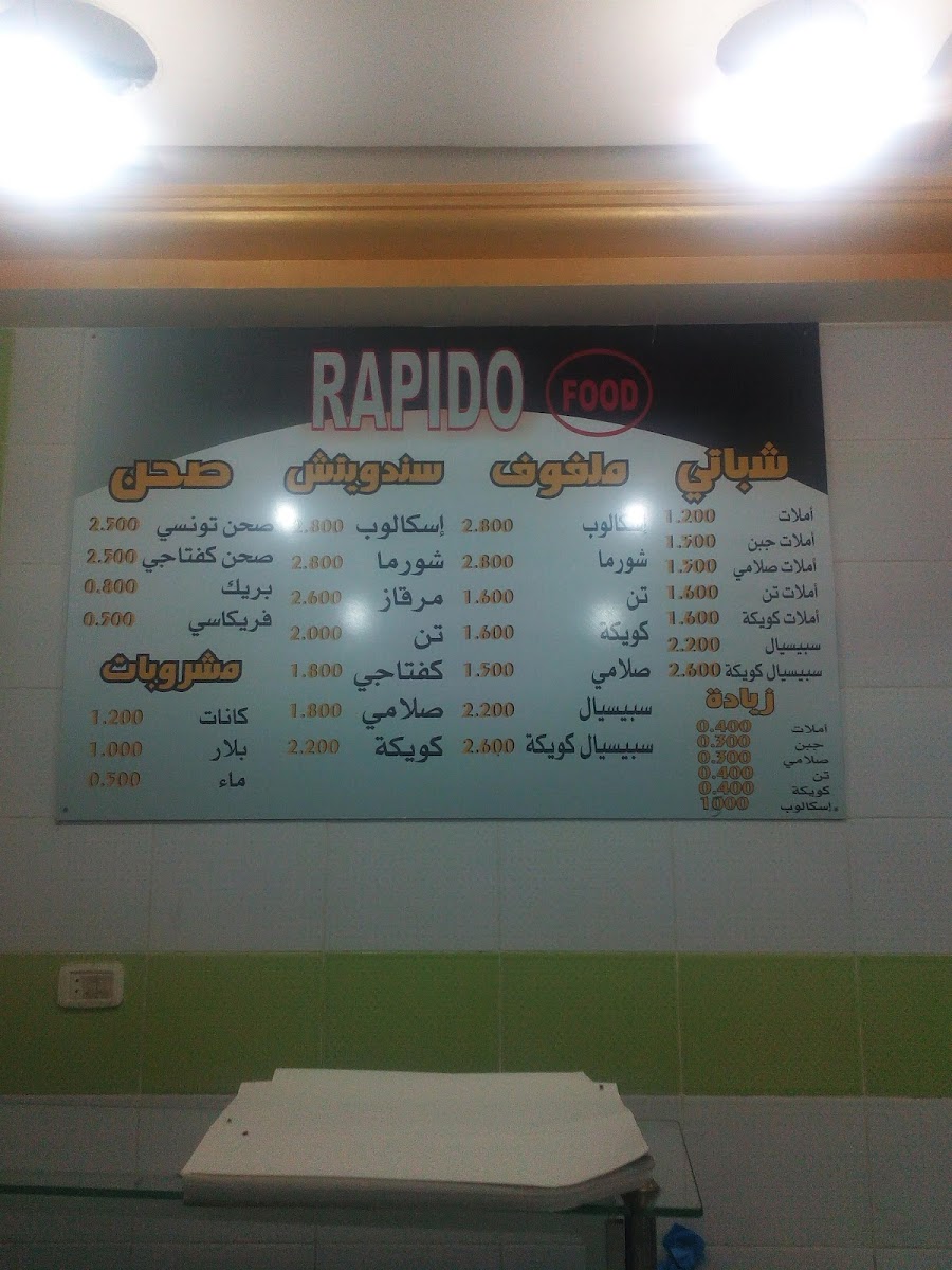cafe elbouzidi Photo Menu 2