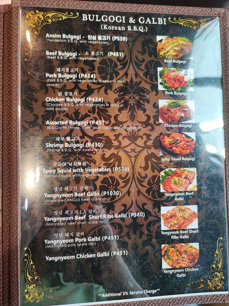 Silla Restaurant 신라 Photo Menu 1