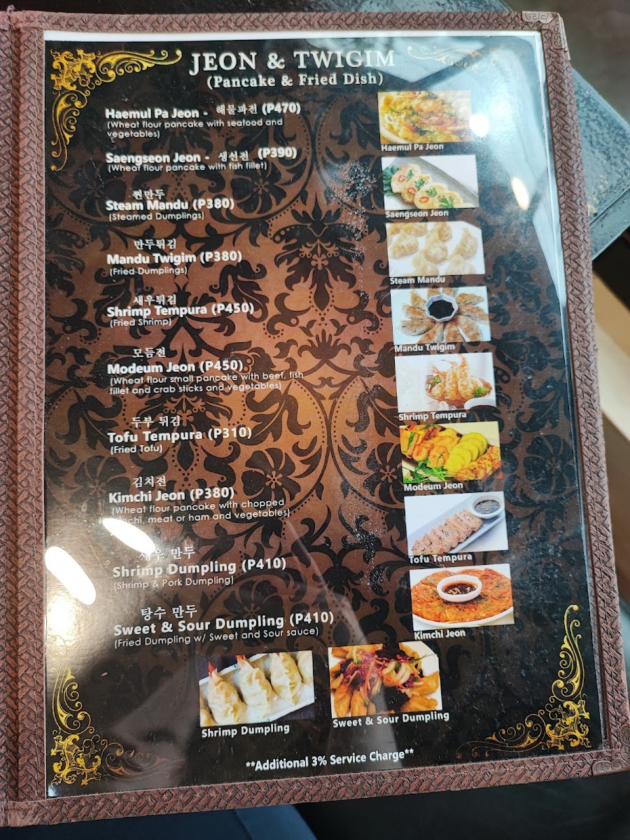 Silla Restaurant 신라 Photo Menu 2