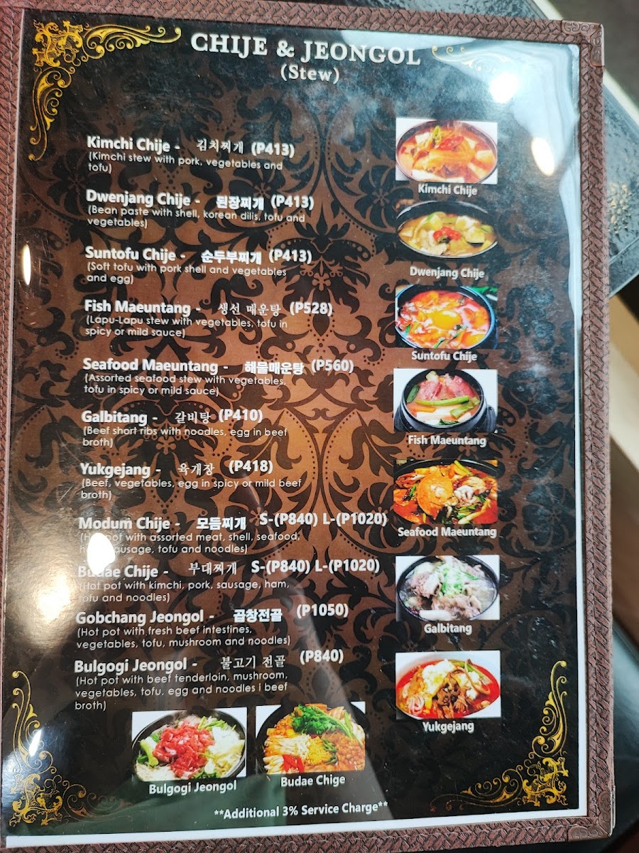 Silla Restaurant 신라 Photo Menu 3
