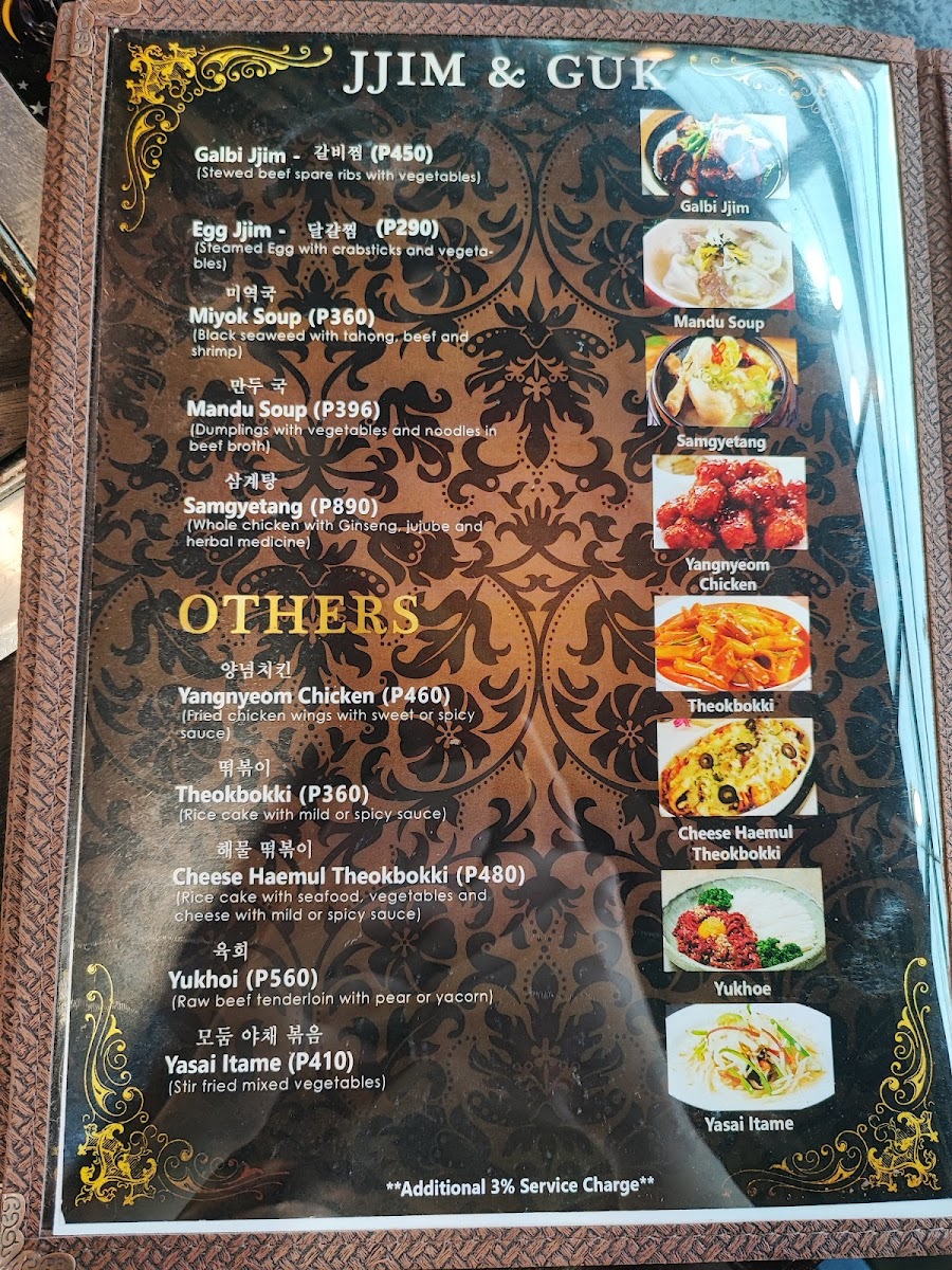 Silla Restaurant 신라 Photo Menu 4