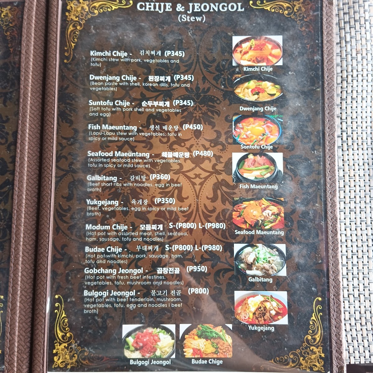 Silla Restaurant 신라 Photo Menu 6