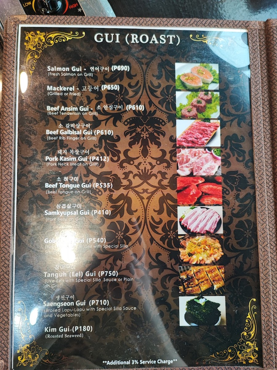 Silla Restaurant 신라 Photo Menu 7