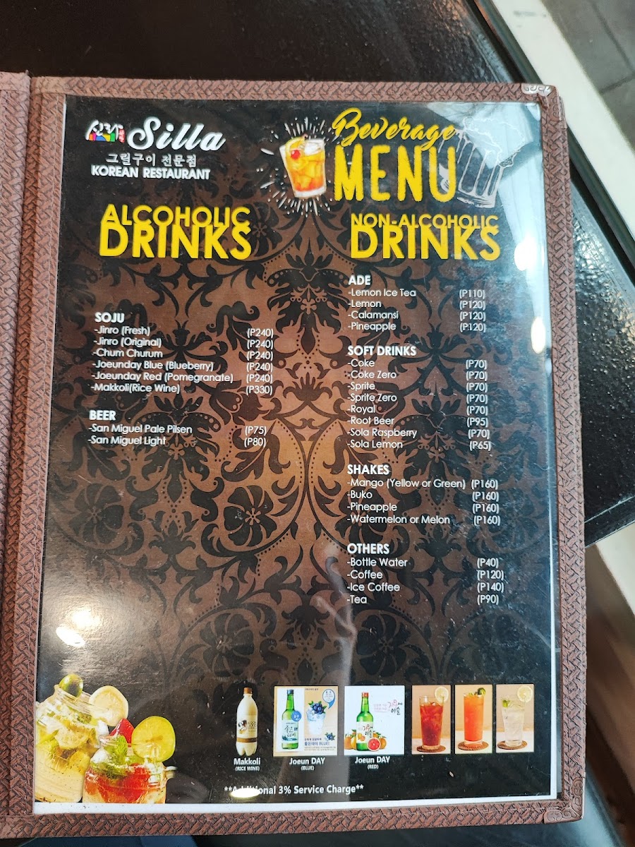 Silla Restaurant 신라 Photo Menu 8