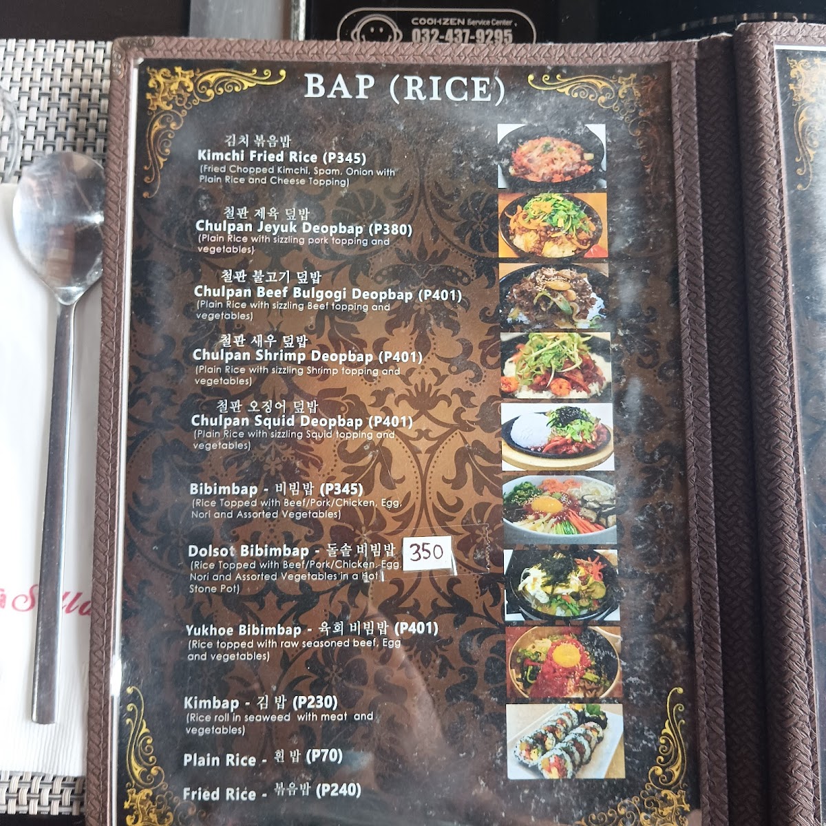Silla Restaurant 신라 Photo Menu 9