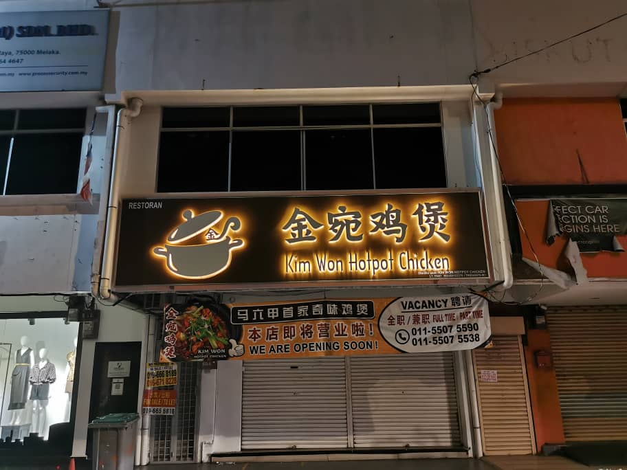 Kim Won Hotpot Chicken
