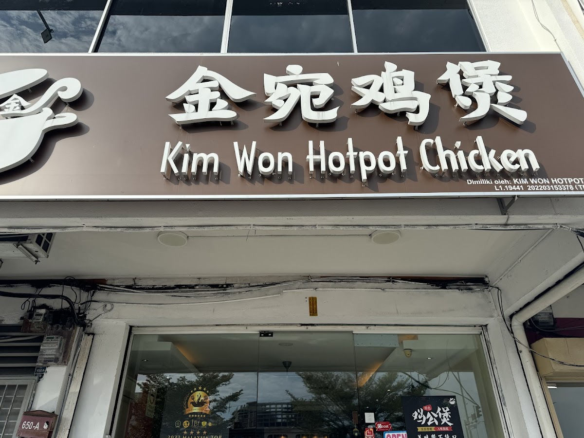 Kim Won Hotpot Chicken Photo 4