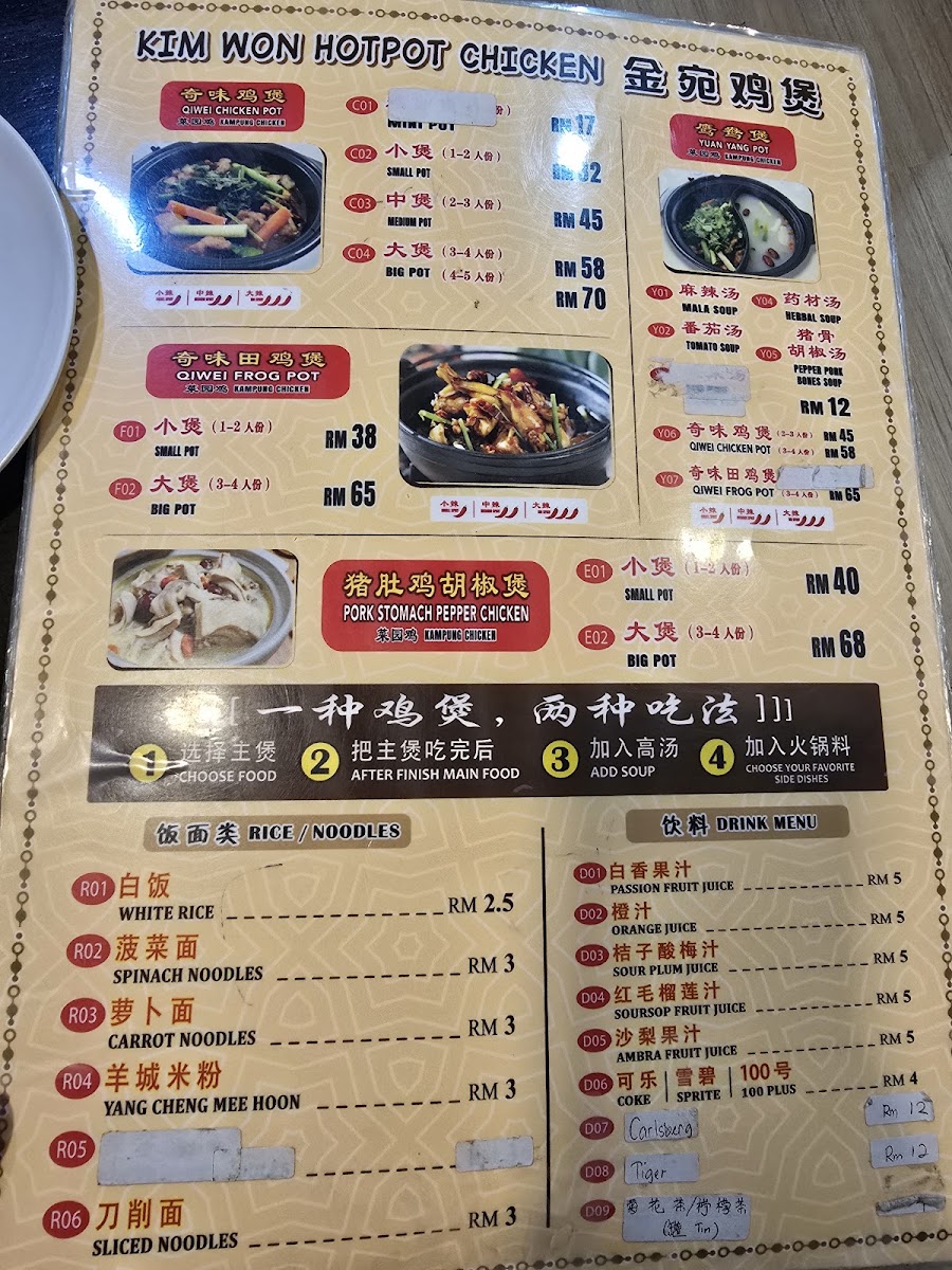 Kim Won Hotpot Chicken Photo Menu 2