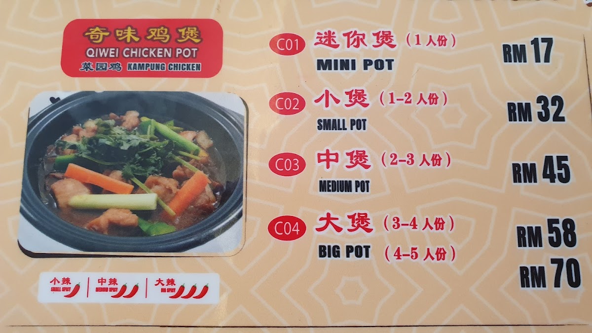 Kim Won Hotpot Chicken Photo Menu 3
