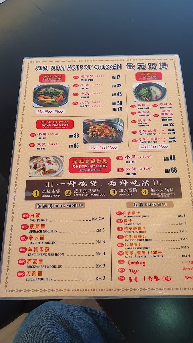 Kim Won Hotpot Chicken Photo Menu 6