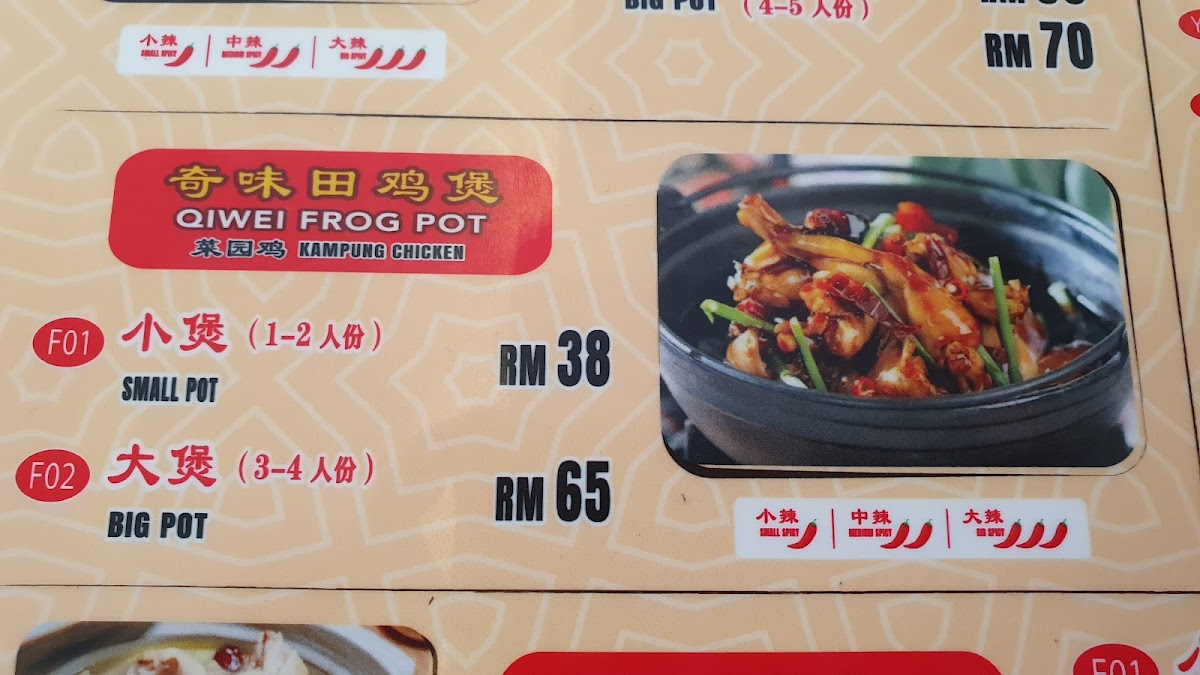 Kim Won Hotpot Chicken Photo Menu 7