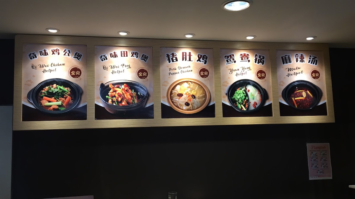 Kim Won Hotpot Chicken Photo Menu 9