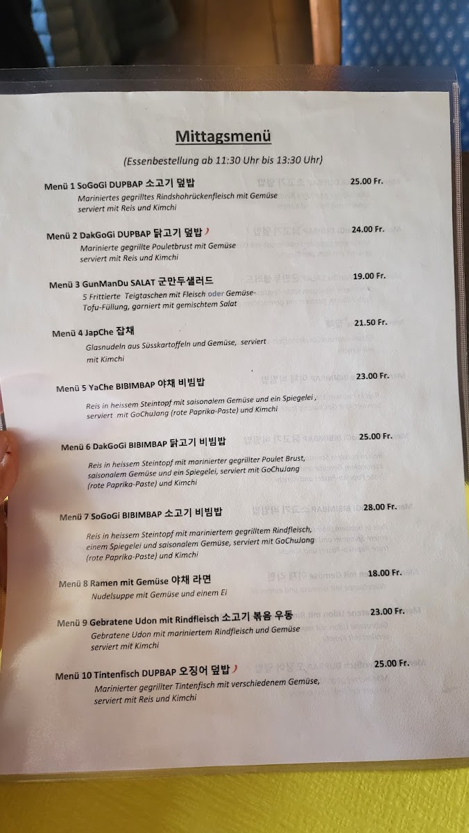 Restaurant Misoga Photo Menu 3