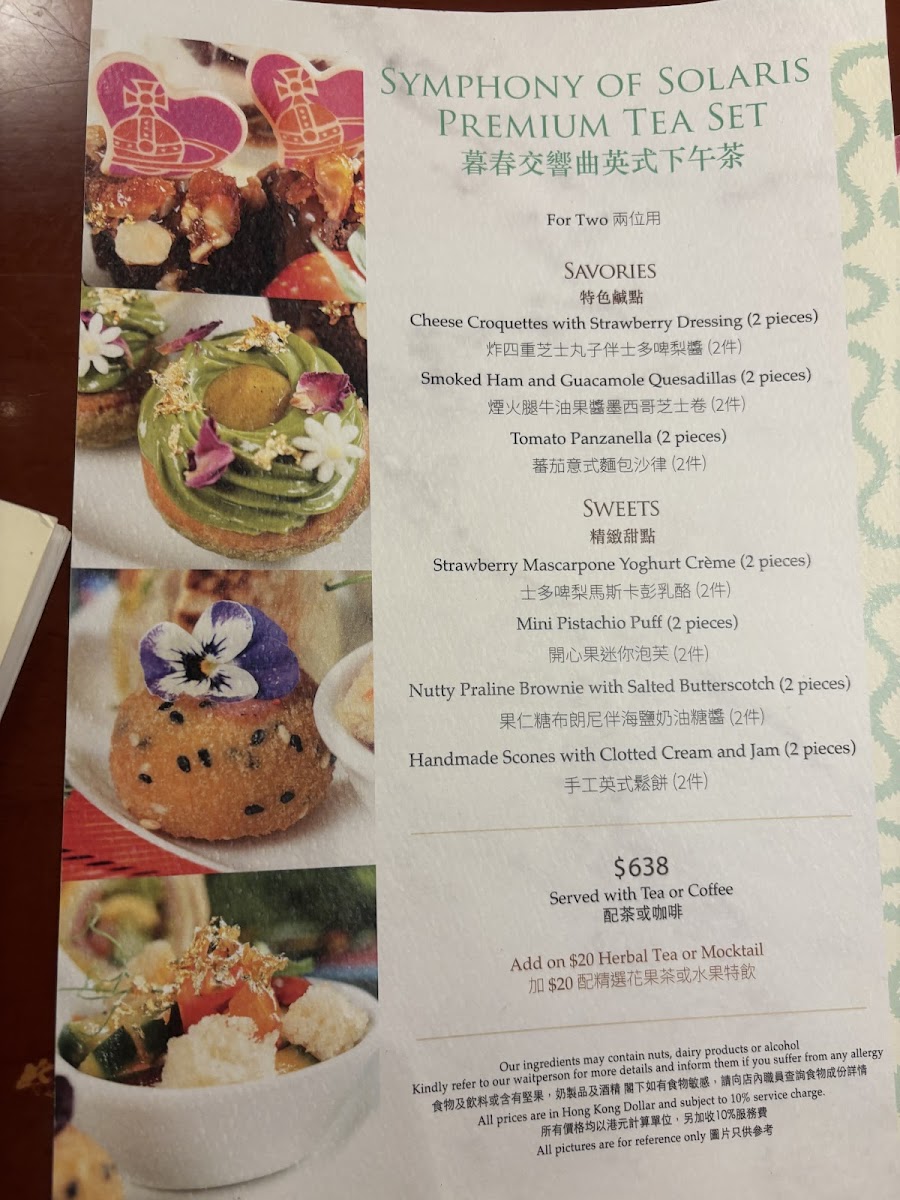 Vivienne Westwood Café Photo Menu 1