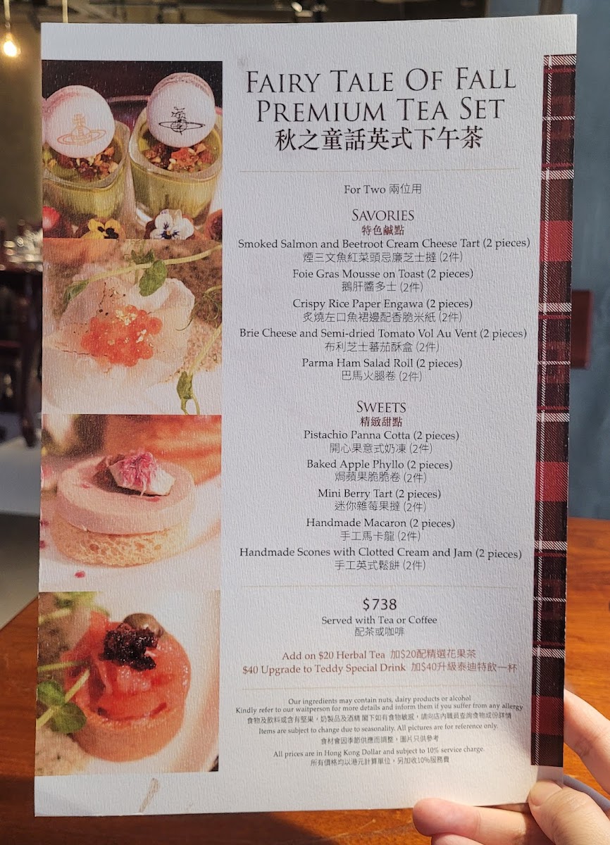 Vivienne Westwood Café Photo Menu 3
