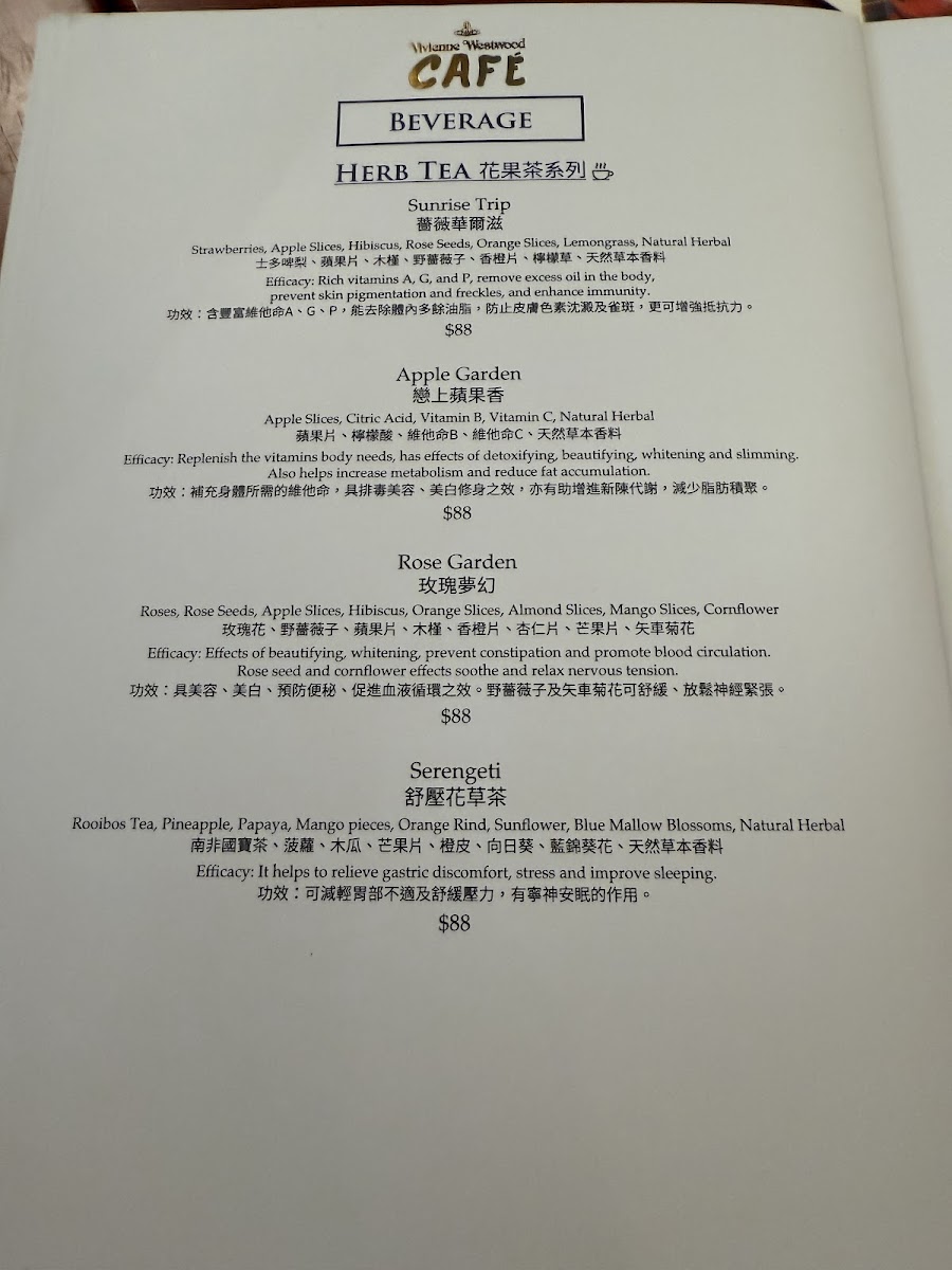 Vivienne Westwood Café Photo Menu 4