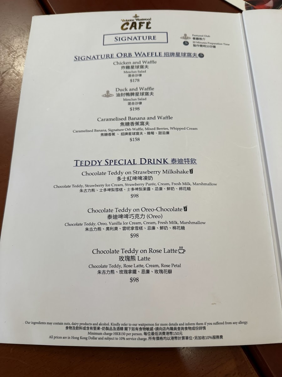 Vivienne Westwood Café Photo Menu 7
