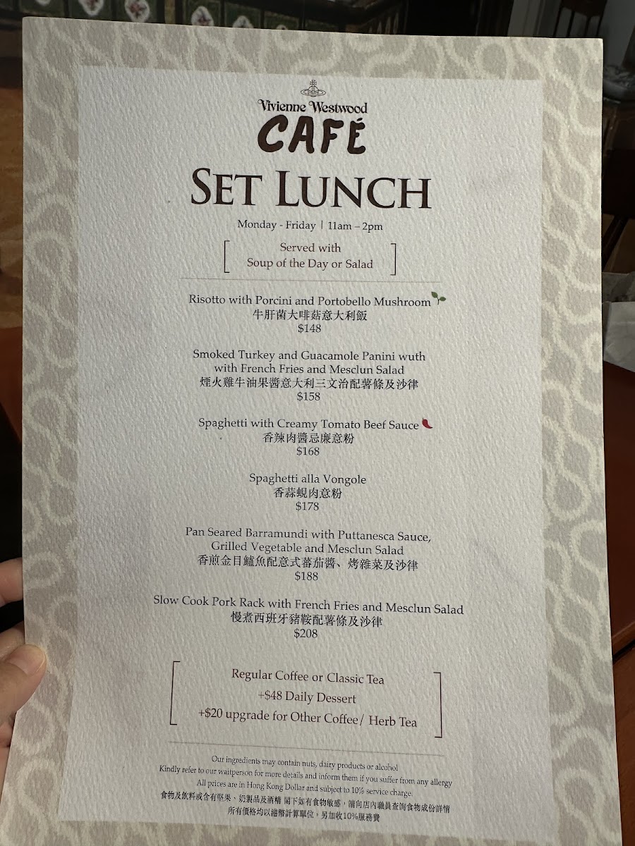 Vivienne Westwood Café Photo Menu 8