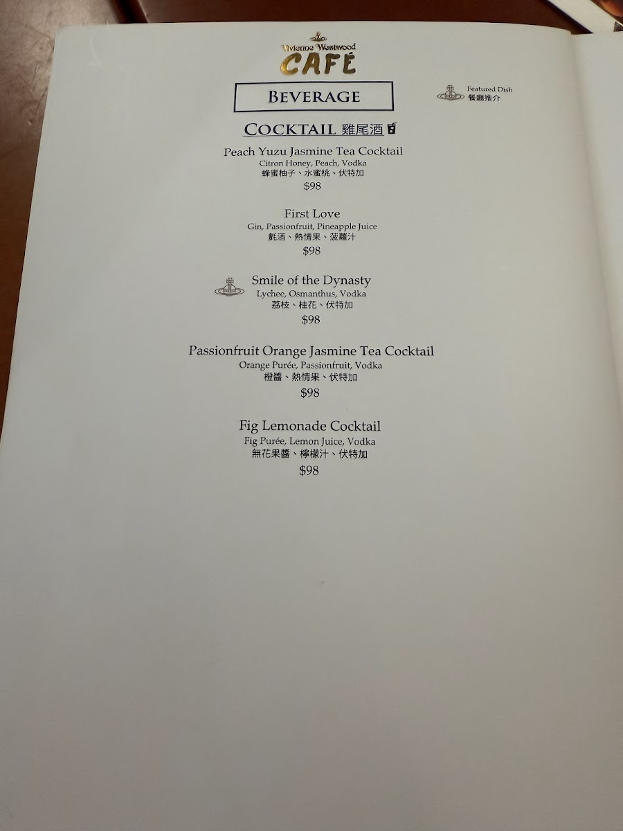 Vivienne Westwood Café Photo Menu 9