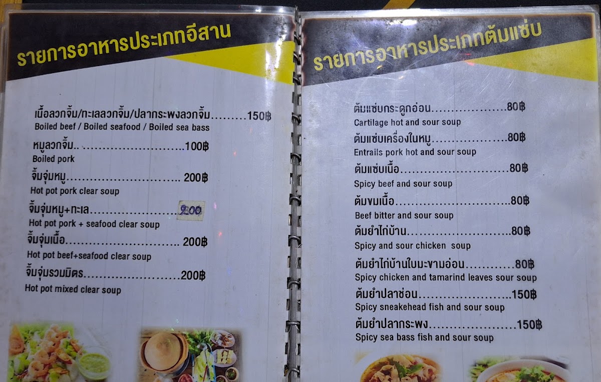 Som Tam zabver Photo Menu 1