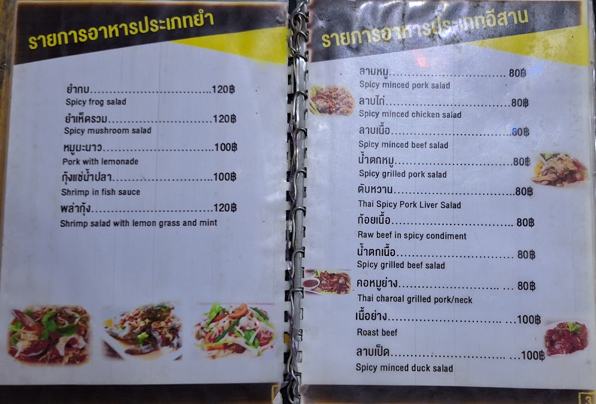 Som Tam zabver Photo Menu 2