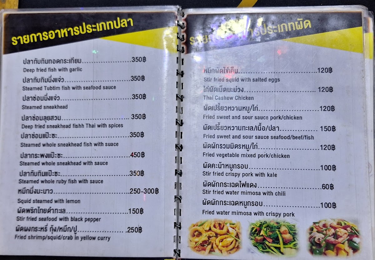 Som Tam zabver Photo Menu 3