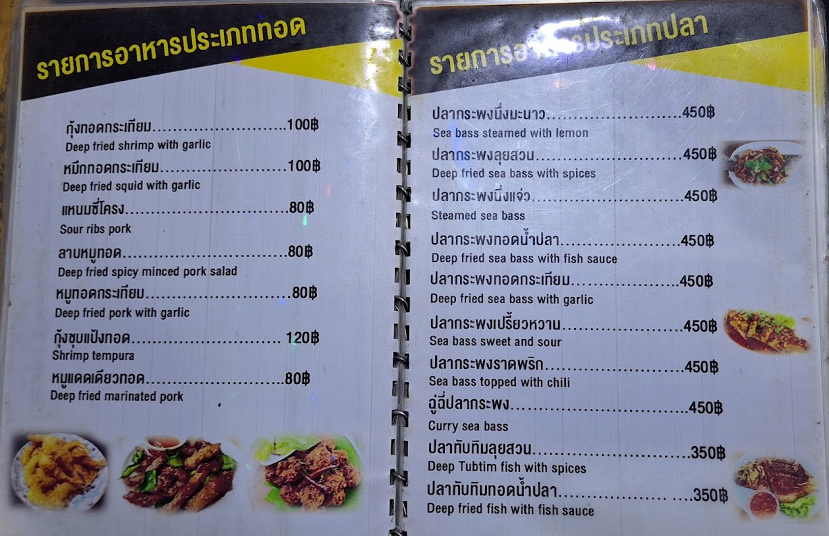 Som Tam zabver Photo Menu 4