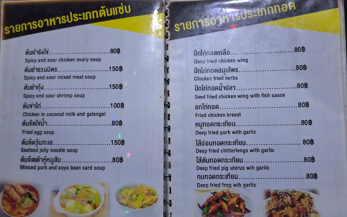 Som Tam zabver Photo Menu 8