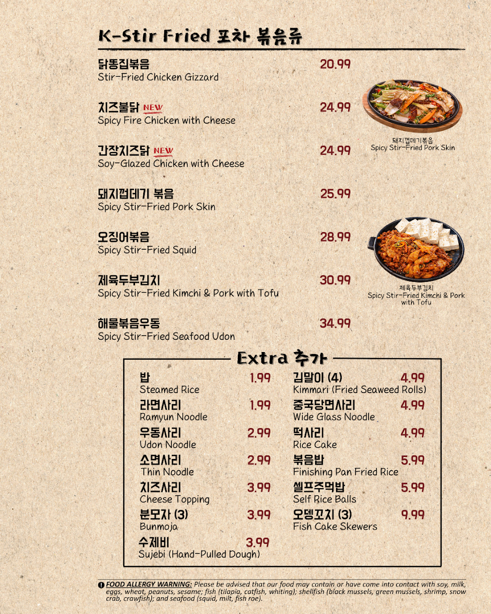JUJU Seafood & Wings (주주총회) Photo Menu 1