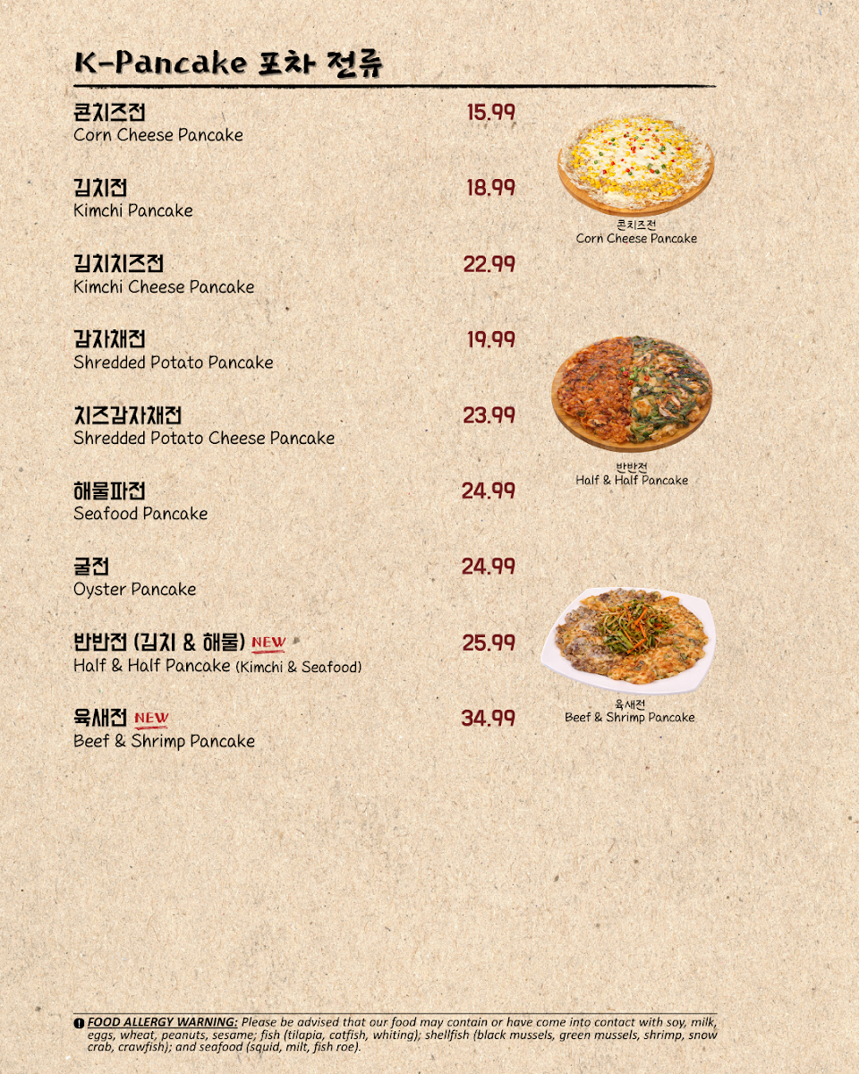 JUJU Seafood & Wings (주주총회) Photo Menu 10