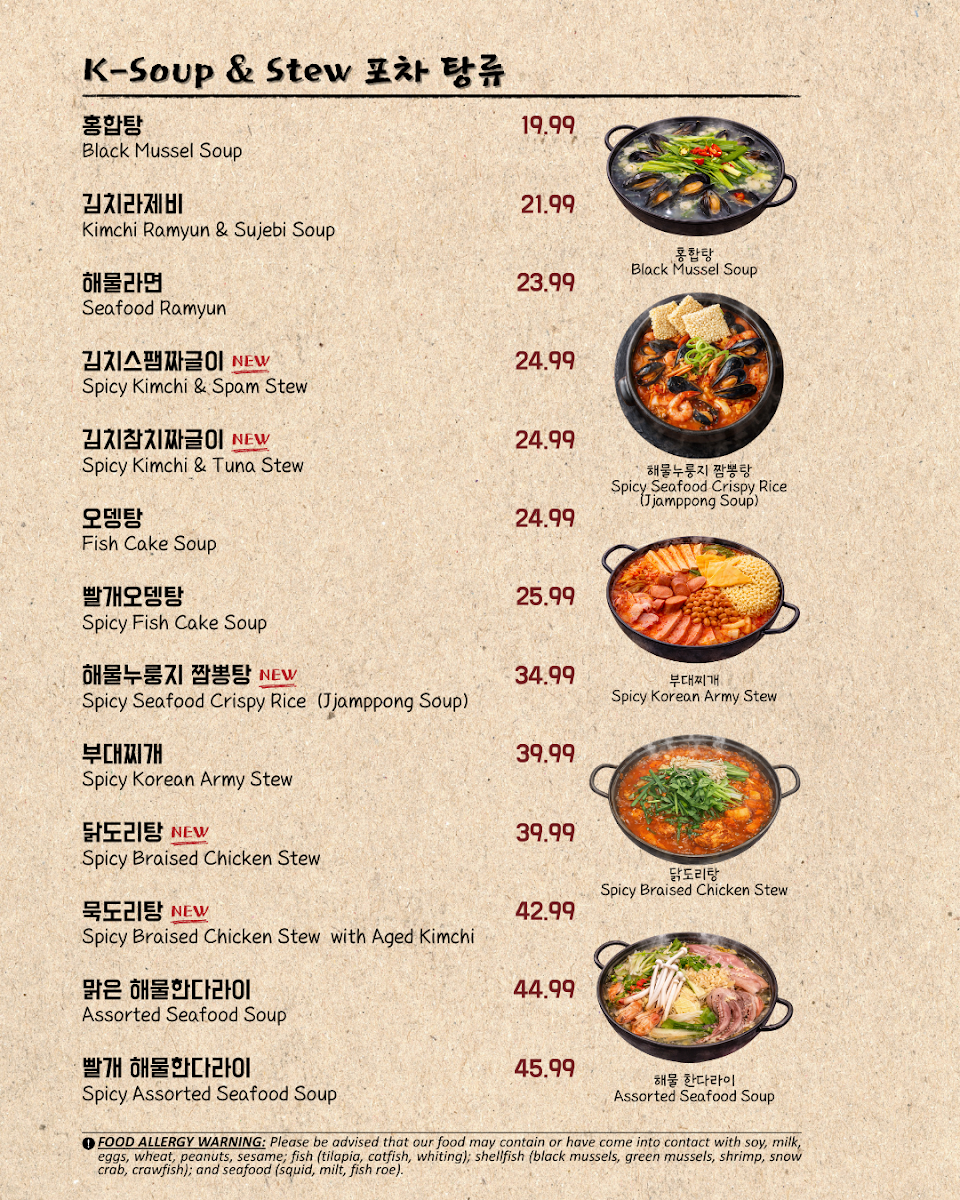 JUJU Seafood & Wings (주주총회) Photo Menu 2