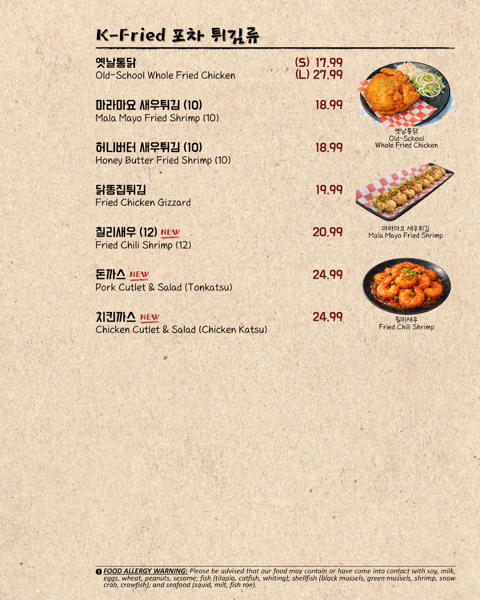 JUJU Seafood & Wings (주주총회) Photo Menu 9