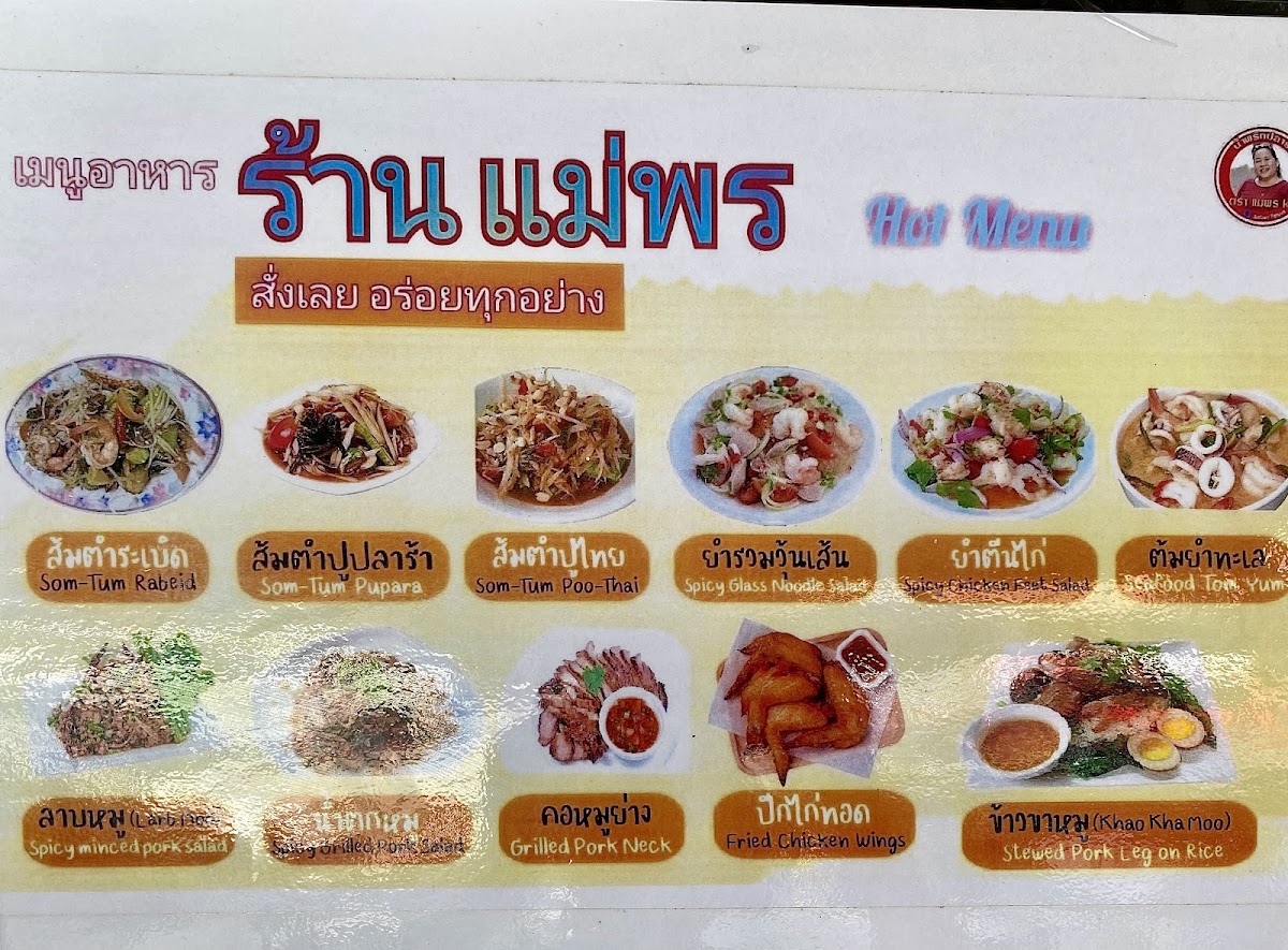 Mae Porn Khao Kha Moo Thaifood Photo 3